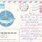 bnk ip URSS 1986 - aviatie - IL-62 - circulat spre Romania