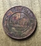 MNDSTR3 RUSIA Russia 1 copeica copeici 1913
