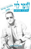 Ofer Levi - Golden Hits Of 1994, Caseta audio