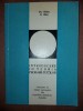 Introducere Teoria Probabilitatilor - Gh. Mihoc, N. Micu, Ed. Tehnica 1970, 241 pagini