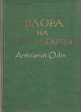 Flora Republicii Populare Bulgare, Vol I-V, Daki Jordanov, 1970, Stare Buna, Bulgara, 1962