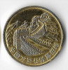 Medalie/Jeton - Marele Zid Chinezesc, 30 mm, Asia