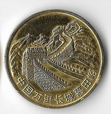Medalie/Jeton - Marele Zid Chinezesc, 30 mm foto