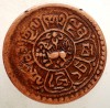 A.489 TIBET DALAI LAMA SER-KHANG MINT 1 SHO 15-54/1920 VARIANTA, Asia, Cupru (arama)