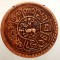 A.489 TIBET DALAI LAMA SER-KHANG MINT 1 SHO 15-54/1920 VARIANTA