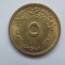 5 MILLIEMES 1973 EGIPT