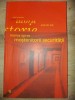Mostenitorii securitatii - Marius Oprea, Humanitas, 2004, Istorie Romania Comunista, 270 pagini