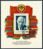 Coliță URSS 1982 - 60 Ani de la Crearea Uniunii Sovietice, Portret Lenin, Steaguri (Bloc 159) - Ștampilată -A101