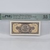 Bancnota 1 Leu 1952 AUNC Gradata PMG 55 - Bancnote Romanesti