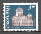 Iugoslavia.1981 900 ani Biserica Bogodorica Milostiva SI.308