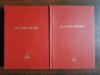 Magazin Istoric. Anul 1978. 12 Numere legate in 2 volume (stare impecabila)