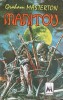 Manitou - Graham Masterton, Horror, Multistar, 1994, 241 pagini