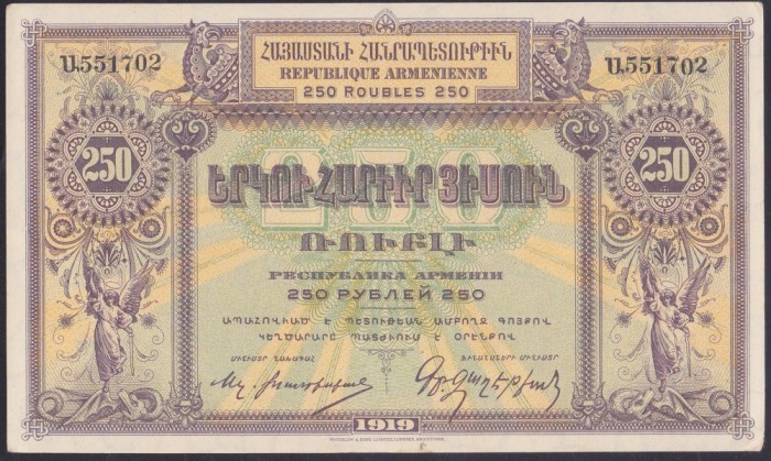 Bancnota Armenia 250 Ruble 1919 - P32 UNC ( vezi descriere )