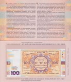 Bancnota Ucraina 100 Karbovantsiv 2017 - PCS2 UNC ( comemorativa primele bancnote, in folder - vezi descriere )