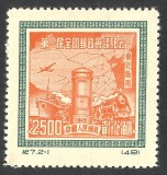 Cumpara ieftin CHINA 1950