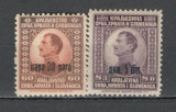 Iugoslavia.1924 Printul Alexandru-supr. SI.102, Nestampilat