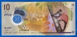 (3) BANCNOTA MALDIVE - 10 RUFIYAA 2018, POLYMER, EXOTICA, CIRCULATA