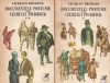 Charles Dickens - Documentele Postume ale Clubului Pickwick, 2 Vol. (Cartea Romaneasca, 1970) Roman Beletristica, Limba Romana