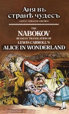 The Nabokov Russian Translation of Lewis Carroll&amp;#039;s Alice in Wonderland foto