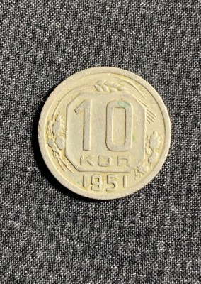 Moneda 10 copeici 1951 Rusia foto