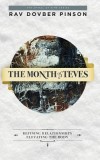 The Month of Teves: Refining Relationships, Elevating the Body