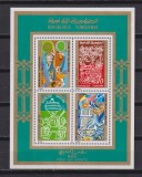 TUNISIA 1971 ARTA 1971 MI. BL 4 A MNH