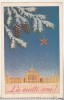 Bnk cp Felicitare - Casa Scanteii - circulata 1955 - marca fixa