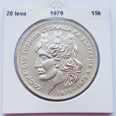 344 Bulgaria 20 Leva 1979 Sofia km 106 argint foto