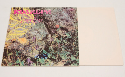 The Byrds - The Byrds&amp;#039; Greatest Hits - disc vinil vinyl LP editie URSS foto