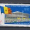 ROMANIA 1982 LP 1063 TIRGUL INTERNATIONAL BUCURESTI MNH