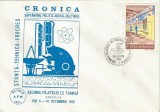 Rom&acirc;nia, Salonul filatelic de toamnă &quot;Cronica&quot;, plic, Iaşi, 1879