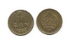 Moneda Romania 1 Ban 1952, Numismatica Romaneasca