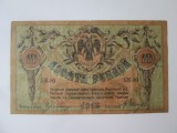 Rusia-Rostov 10 Ruble 1918 Razboiul Civil,bancnota din imagini