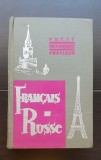 Petit Dictionnaire Pratique Francais-Russe. 4000 mots - N. Kobrina, F. Reutenberg, V. Gak