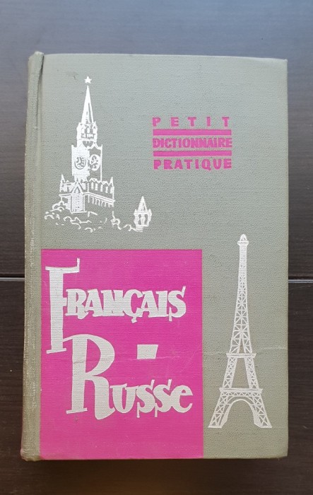 Petit Dictionnaire Pratique Francais-Russe. 4000 mots - N. Kobrina, F. Reutenberg, V. Gak