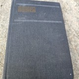 Iliada, Homer