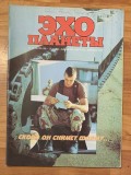 Revista Ecoul planetei Nr. 44-45 (135-136) saptamanile 27 octombrie - 9 noiembrie 1990. (Эхо планеты). In limba rusa