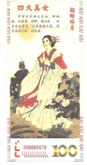 !!! CHINA - FANTASY NOTE - 100 YUAN 2019 , FEMEI FRUMOASE DIN CHINA D - UNC