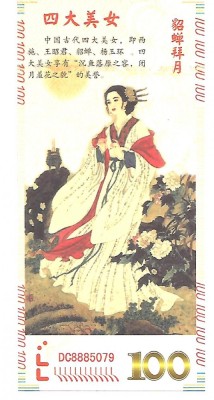 !!! CHINA - FANTASY NOTE - 100 YUAN 2019 , FEMEI FRUMOASE DIN CHINA D - UNC foto