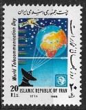 B1465 - Iran 1989 - Comunicatii,neuzat,perfecta stare