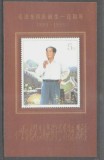China 1993 - Mao, personalități, colita neuzata