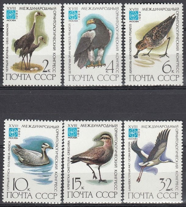 Russia 1982 Birds MNH DC.087