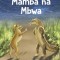 Crocodile And Dog - Mamba na Mbwa