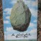 &quot;LA RASARITUL TEMNITEI&quot;, Cristian Tanasescu, 1993