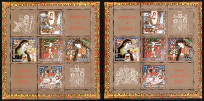 Romania 2006, LP 1711 a, Sfintele Pasti. blocuri tip I+II &amp;quot;Hristos&amp;quot; dr-stg, MNH! foto
