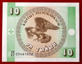 KYRGYZSTAN 10 tyiyn 1993 UNC necirculata **