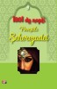 1001 Nopti: Povestile Seherezadei (Vol. 8-14) - Carte de Basme pentru Copii, Anonim