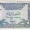 Bancnota 50 riyals 1980 - Qatar