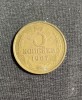 Moneda 3 copeici 1967 CCCP Rusia, Europa