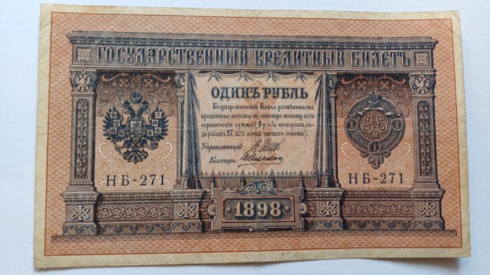 Rusia- 1 rubla 1898